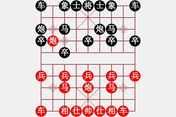象棋棋谱图片：湖北 赵子雨 和 广东 黎德志 - 步数：10 