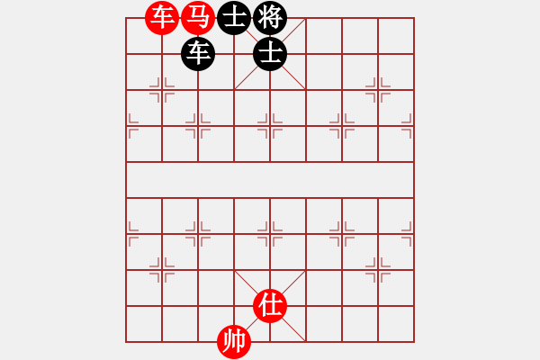 象棋棋谱图片：第256局 车马士难胜车单缺象 - 步数：10 