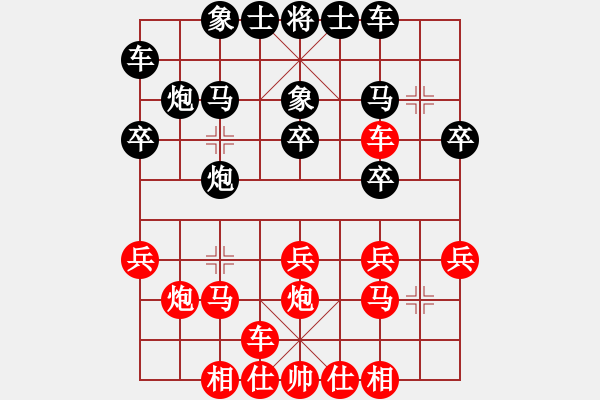 象棋棋譜圖片：少年隊(1段)-和-神刀來了(1段) - 步數(shù)：20 