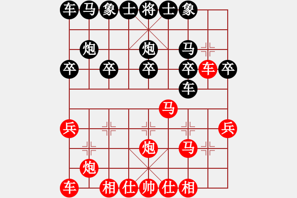 象棋棋譜圖片：任盈盈好(2段)-勝-進(jìn)賢居士(2段) - 步數(shù)：20 