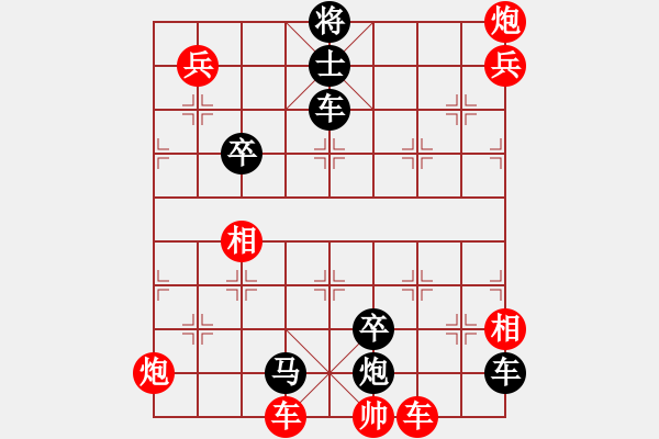 象棋棋譜圖片：羽蓋春旗 - 步數(shù)：10 