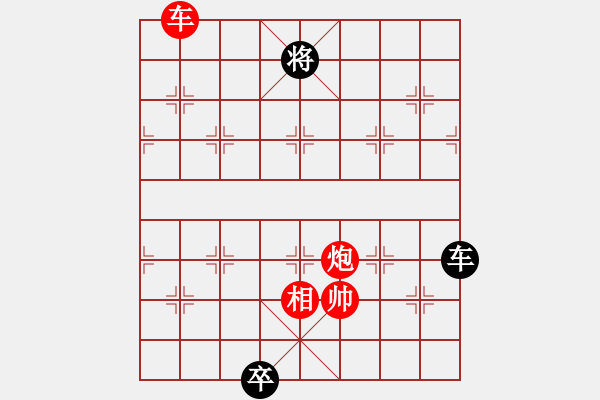 象棋棋譜圖片：羽蓋春旗 - 步數(shù)：110 