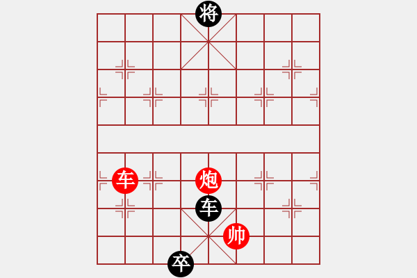 象棋棋譜圖片：羽蓋春旗 - 步數(shù)：116 