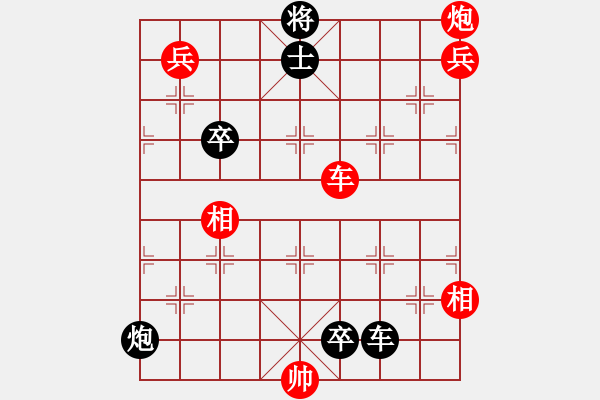 象棋棋譜圖片：羽蓋春旗 - 步數(shù)：30 