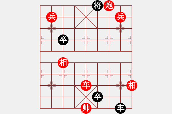 象棋棋譜圖片：羽蓋春旗 - 步數(shù)：40 