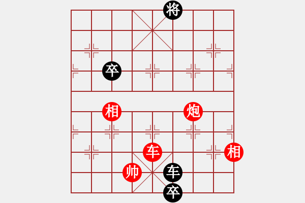 象棋棋譜圖片：羽蓋春旗 - 步數(shù)：50 