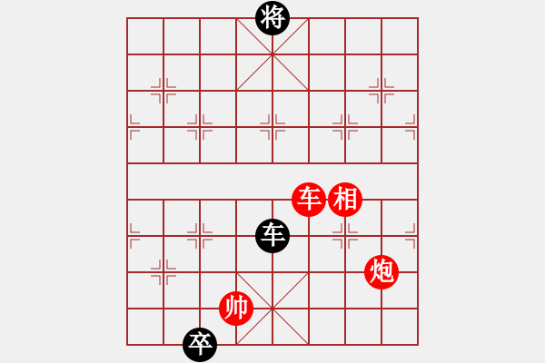 象棋棋譜圖片：羽蓋春旗 - 步數(shù)：70 