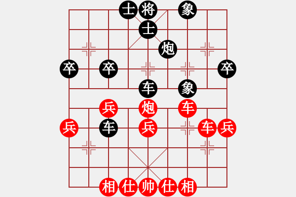 象棋棋譜圖片：王者至尊(4段)-和-名劍無雙(4段) - 步數(shù)：40 