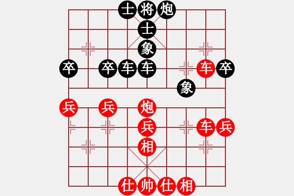 象棋棋譜圖片：王者至尊(4段)-和-名劍無雙(4段) - 步數(shù)：50 