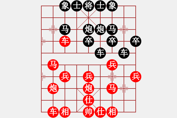 象棋棋譜圖片：橫才俊儒[292832991] -VS- 樂樂[1767743675] - 步數(shù)：30 