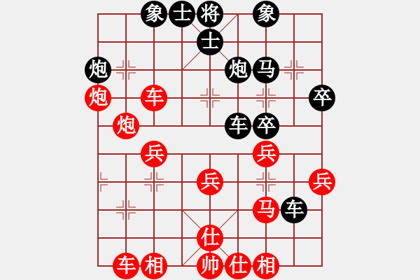 象棋棋譜圖片：橫才俊儒[292832991] -VS- 樂樂[1767743675] - 步數(shù)：40 