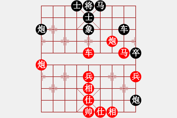 象棋棋譜圖片：橫才俊儒[292832991] -VS- 樂樂[1767743675] - 步數(shù)：70 