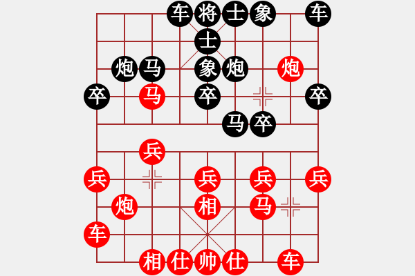 象棋棋譜圖片：真 勝 分紅比例符合技術(shù)開 - 步數(shù)：20 