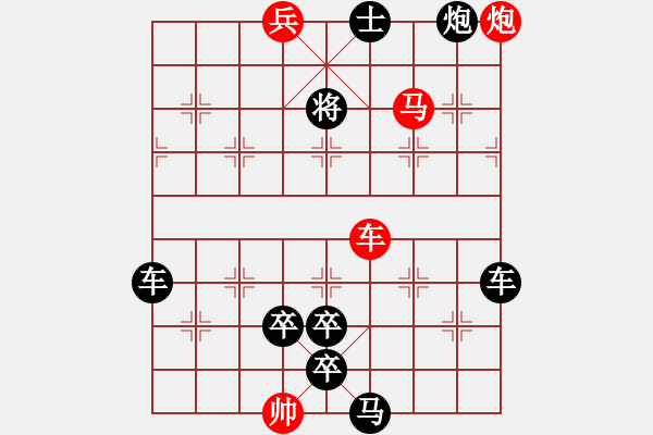 象棋棋譜圖片：《斗志昂揚(yáng)》紅先勝 董永明 擬局 - 步數(shù)：10 