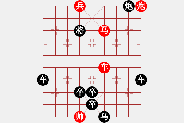 象棋棋譜圖片：《斗志昂揚(yáng)》紅先勝 董永明 擬局 - 步數(shù)：20 