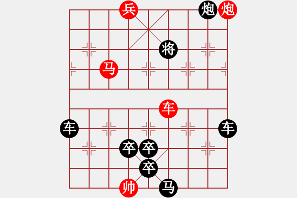 象棋棋譜圖片：《斗志昂揚(yáng)》紅先勝 董永明 擬局 - 步數(shù)：33 