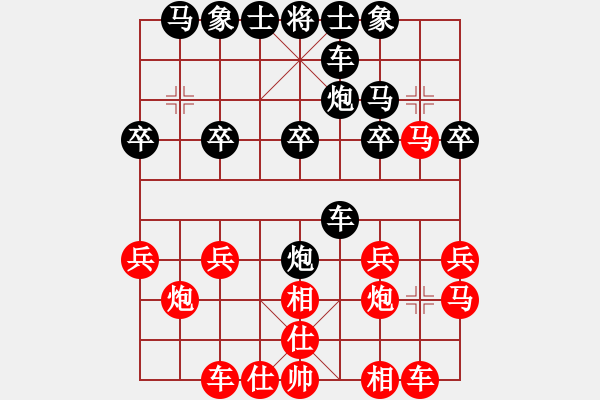 象棋棋譜圖片：太極真人[紅] -VS- 橫才俊儒[黑] - 步數(shù)：20 