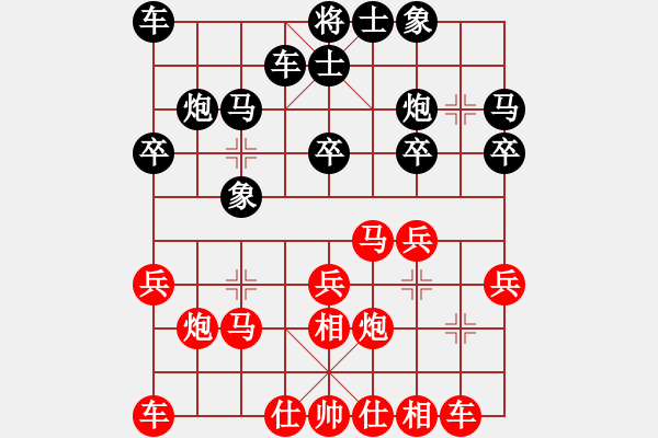 象棋棋譜圖片：再教育(2段)-勝-摩托車(chē)(3段) - 步數(shù)：20 