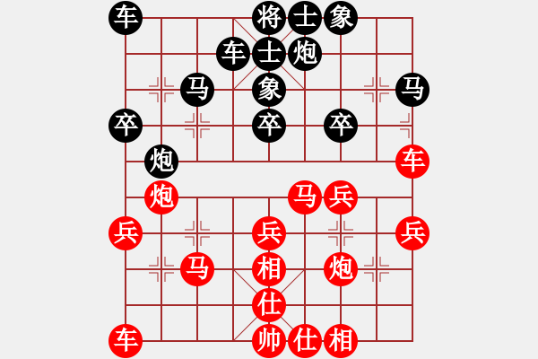 象棋棋譜圖片：再教育(2段)-勝-摩托車(chē)(3段) - 步數(shù)：30 