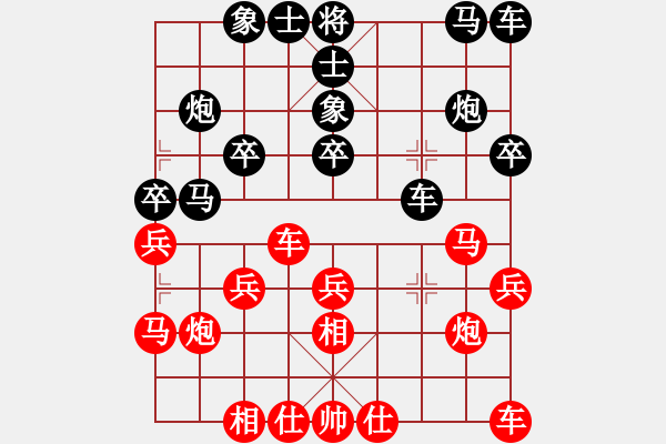 象棋棋譜圖片：李庭飛 先負(fù) 陳智全 - 步數(shù)：20 