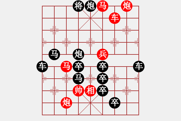 象棋棋譜圖片：吉慶有余之一 - 步數(shù)：20 