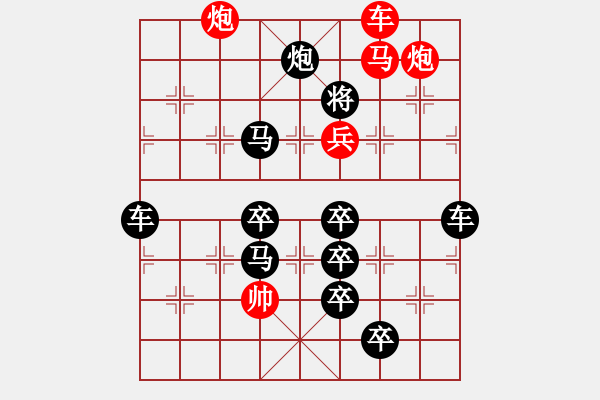 象棋棋譜圖片：吉慶有余之一 - 步數(shù)：57 