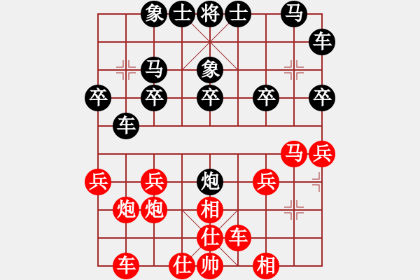 象棋棋譜圖片：率五進一(9星)-和-天機商業(yè)庫(9星) - 步數(shù)：20 