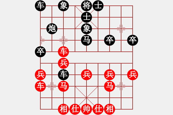 象棋棋譜圖片：名人戰(zhàn) 4-1 程福臣 和 陸偉韜 - 步數(shù)：30 