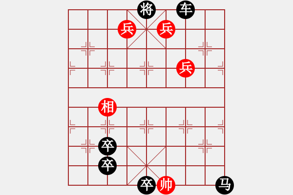 象棋棋譜圖片：五福臨門(mén)（豫東棋人改進(jìn)局） - 步數(shù)：10 