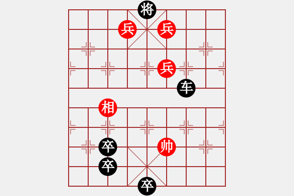 象棋棋譜圖片：五福臨門(mén)（豫東棋人改進(jìn)局） - 步數(shù)：20 