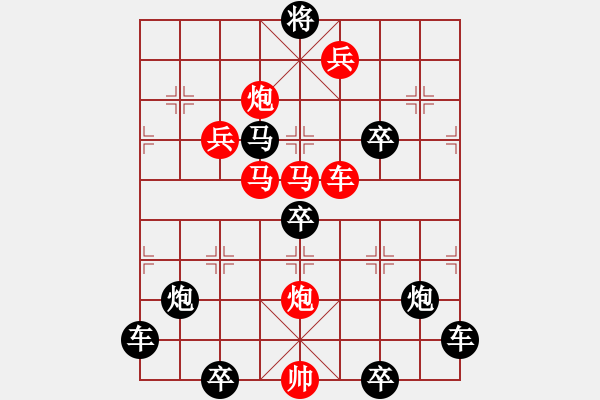 象棋棋譜圖片：★◇藍天翱翔◇★ 秦 臻 擬局 - 步數(shù)：10 