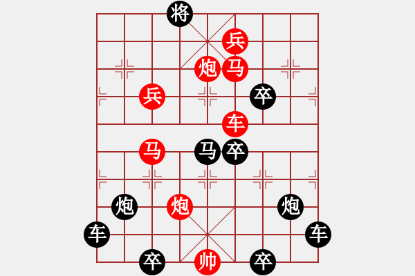 象棋棋譜圖片：★◇藍天翱翔◇★ 秦 臻 擬局 - 步數(shù)：20 