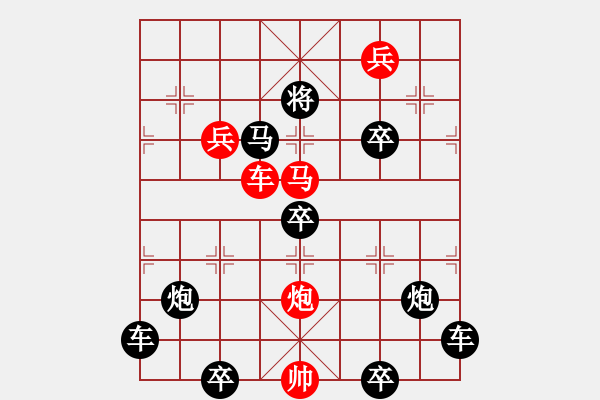 象棋棋譜圖片：★◇藍天翱翔◇★ 秦 臻 擬局 - 步數(shù)：30 