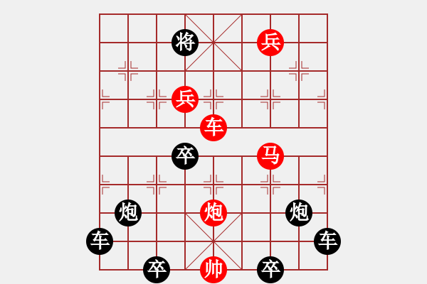 象棋棋譜圖片：★◇藍天翱翔◇★ 秦 臻 擬局 - 步數(shù)：40 