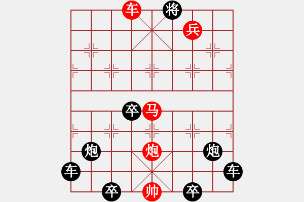 象棋棋譜圖片：★◇藍天翱翔◇★ 秦 臻 擬局 - 步數(shù)：51 