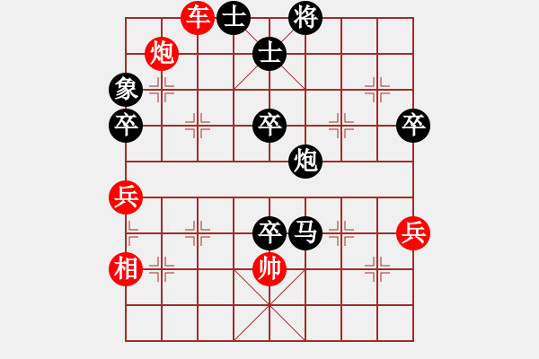 象棋棋譜圖片：魔鬼之吻(6段)-負(fù)-帥天將(9級(jí)) - 步數(shù)：100 