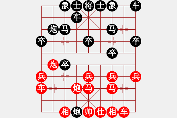 象棋棋譜圖片：魔鬼之吻(6段)-負(fù)-帥天將(9級(jí)) - 步數(shù)：20 