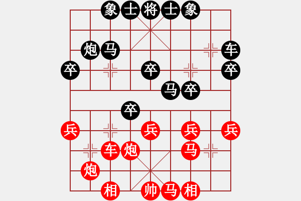 象棋棋譜圖片：魔鬼之吻(6段)-負(fù)-帥天將(9級(jí)) - 步數(shù)：30 