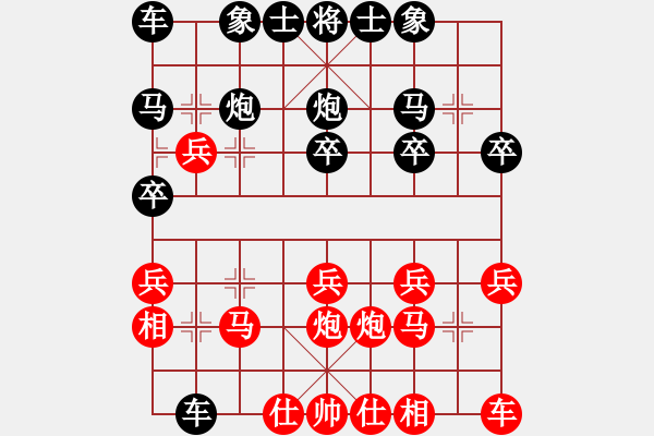 象棋棋譜圖片：仙人指路（業(yè)四升業(yè)五評(píng)測(cè)對(duì)局）我后勝，紅超時(shí) - 步數(shù)：20 