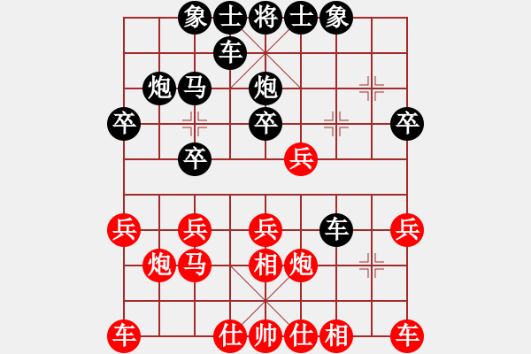 象棋棋譜圖片：304297500[紅] -VS- 【中】棋如人生[黑] - 步數(shù)：20 