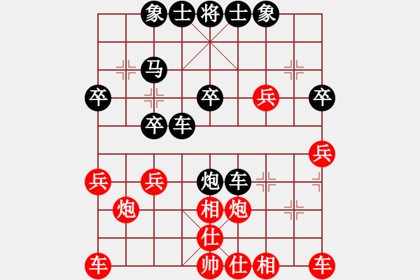 象棋棋譜圖片：304297500[紅] -VS- 【中】棋如人生[黑] - 步數(shù)：30 