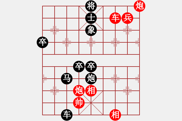 象棋棋譜圖片：304297500[紅] -VS- 【中】棋如人生[黑] - 步數(shù)：80 