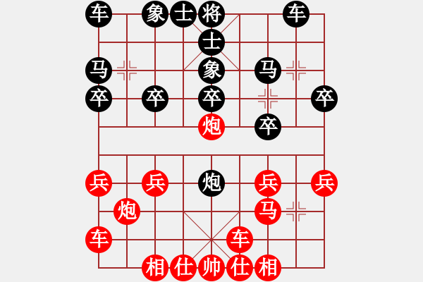 象棋棋譜圖片：橫才俊儒[292832991] -VS- 李大夫[949913652] - 步數(shù)：20 