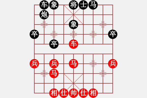 象棋棋譜圖片：相山北路(月將)-和-茗茶小卒子(8段) - 步數(shù)：40 