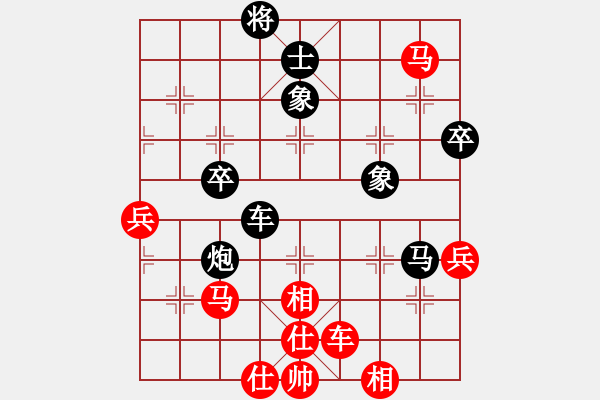 象棋棋譜圖片：相山北路(月將)-和-茗茶小卒子(8段) - 步數(shù)：70 