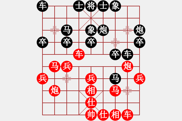 象棋棋譜圖片：1 - 步數(shù)：20 