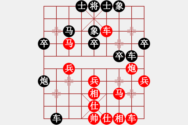 象棋棋譜圖片：1 - 步數(shù)：30 