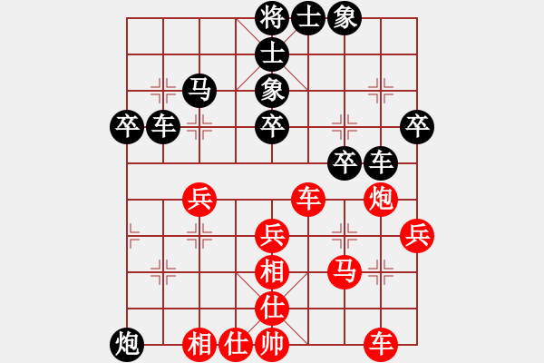 象棋棋譜圖片：1 - 步數(shù)：40 