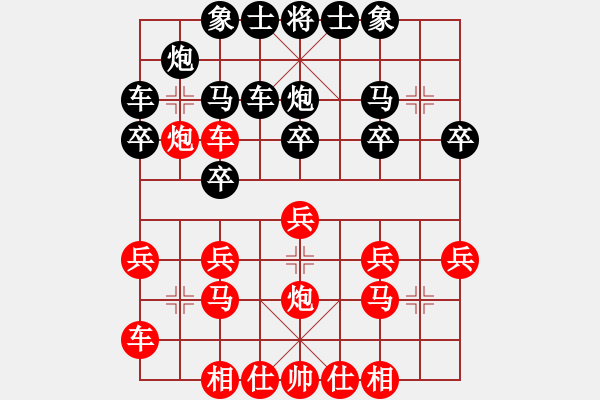 象棋棋譜圖片：姚洪新 先負(fù) 歐照芳 - 步數(shù)：20 