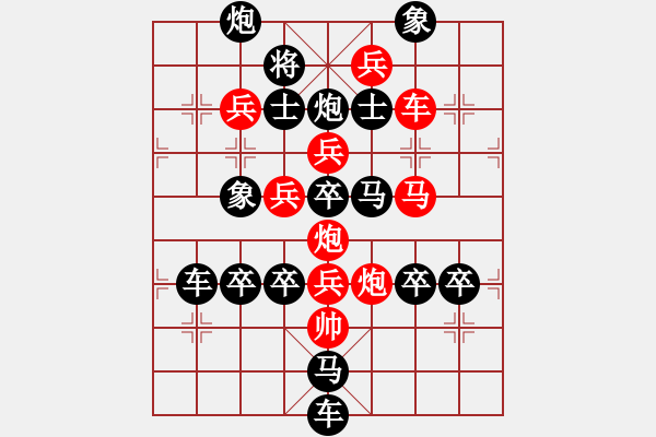 象棋棋譜圖片：【 喜氣羊羊 】 秦 臻 擬局 - 步數(shù)：0 